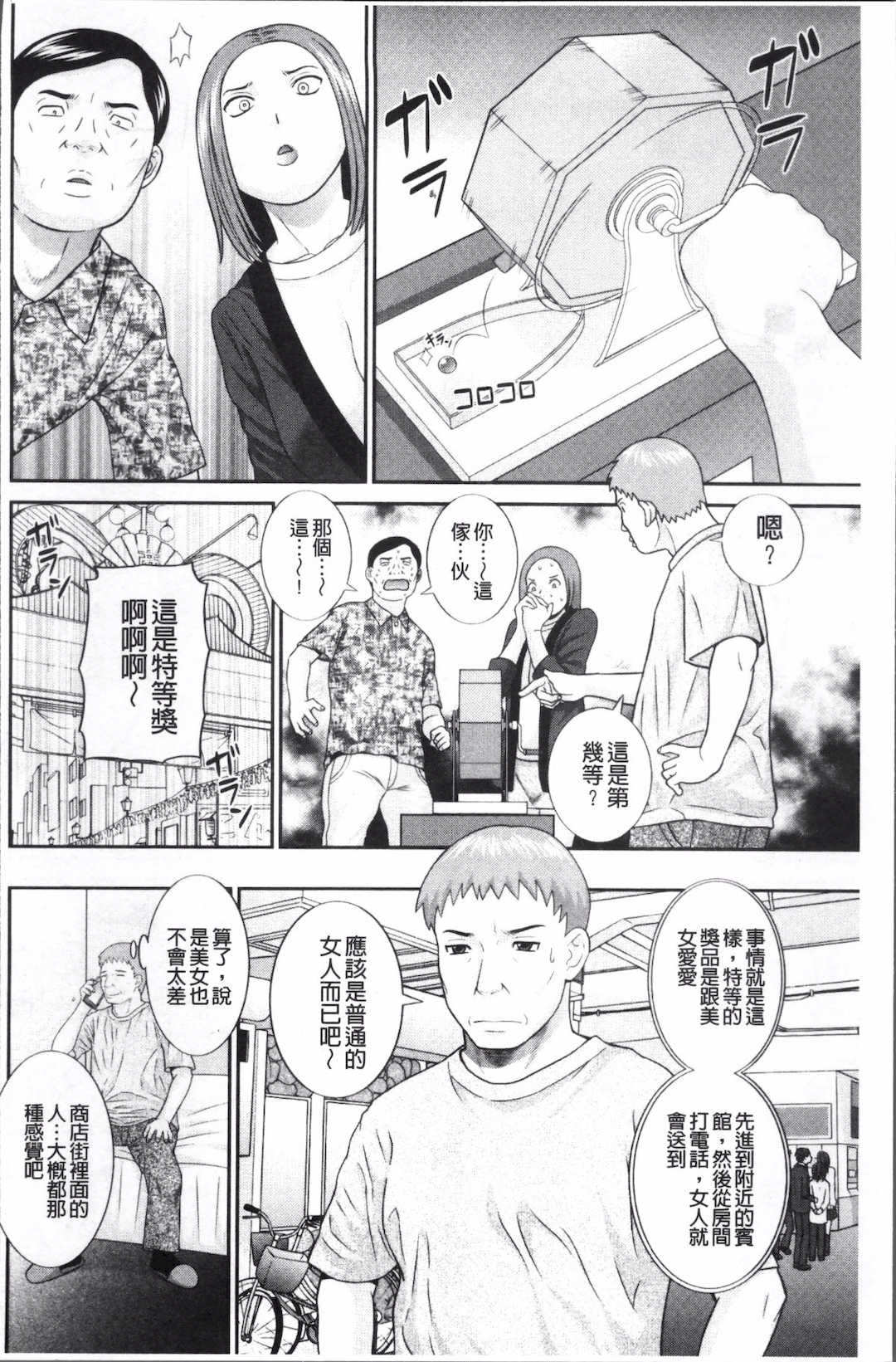 [かわもりみさき]めぐみさんは息子の彼女 1~2(第01~20話END)[中国翻訳][疏碼]