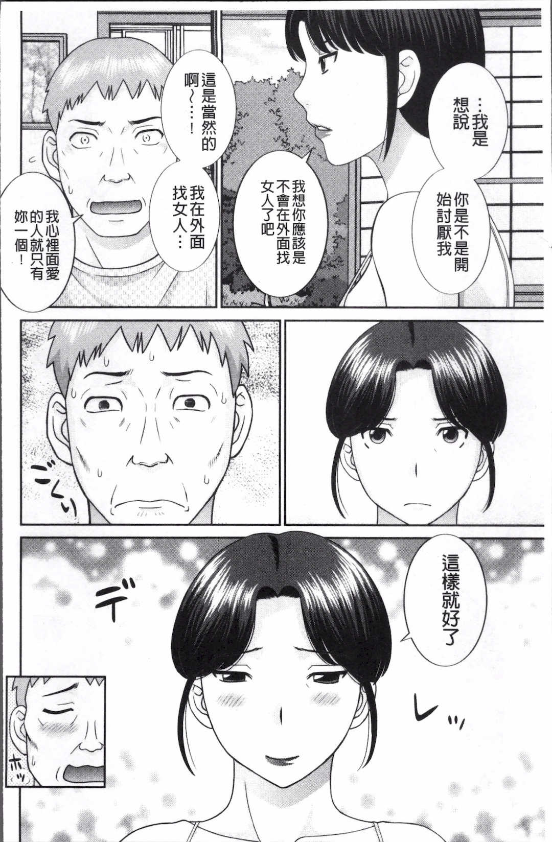 [かわもりみさき]めぐみさんは息子の彼女 1~2(第01~20話END)[中国翻訳][疏碼]