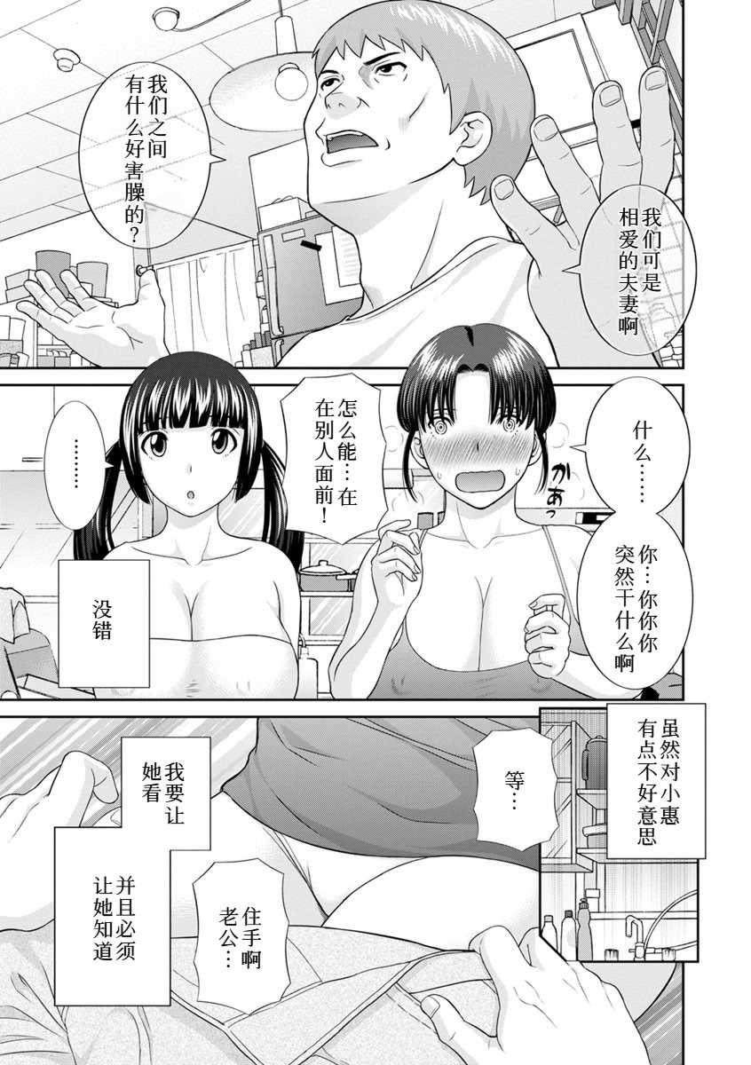 [かわもりみさき]めぐみさんは息子の彼女 1~2(第01~20話END)[中国翻訳][疏碼]