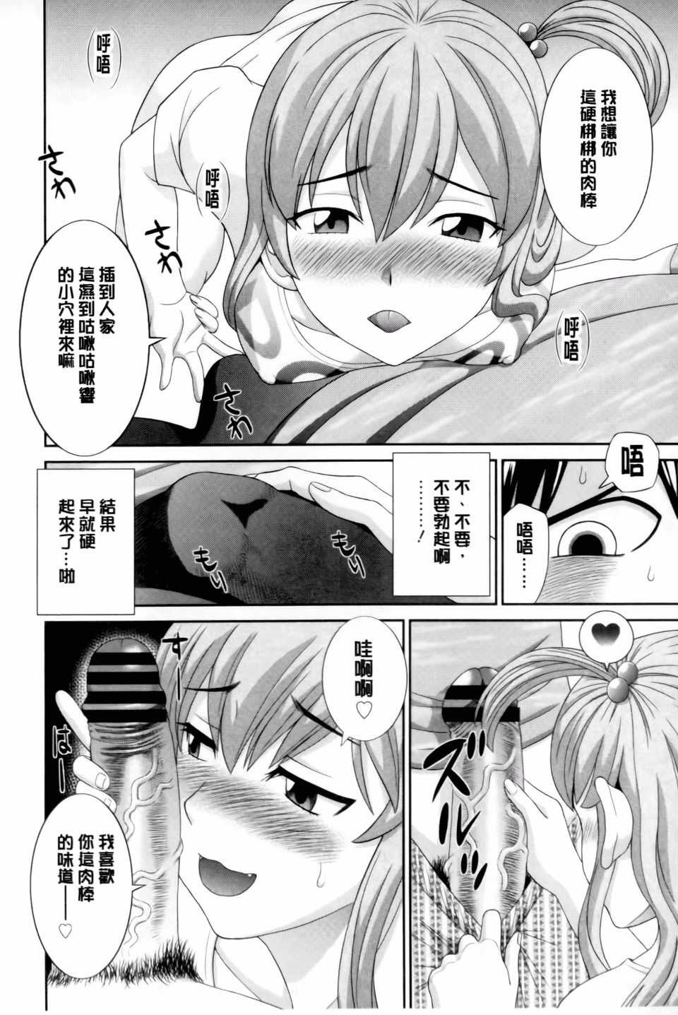 [かわもりみさき]奥さんと彼女と|和人妻也和女友 1~2[中国翻訳][疏碼][4K掃圖組]