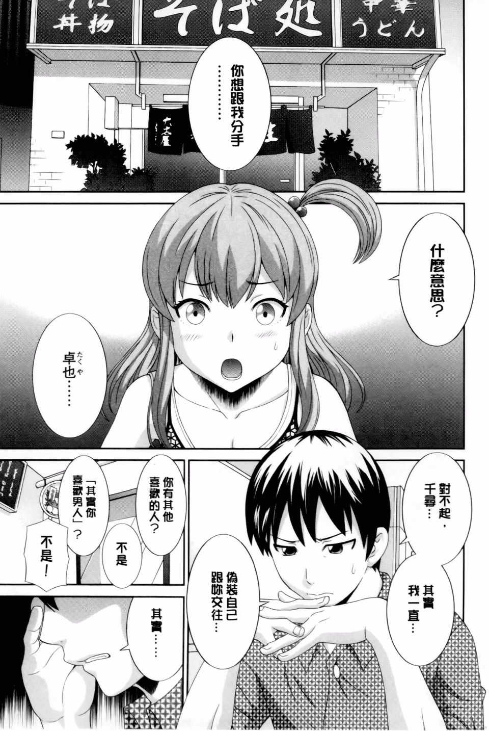 [かわもりみさき]奥さんと彼女と|和人妻也和女友 1~2[中国翻訳][疏碼][4K掃圖組]