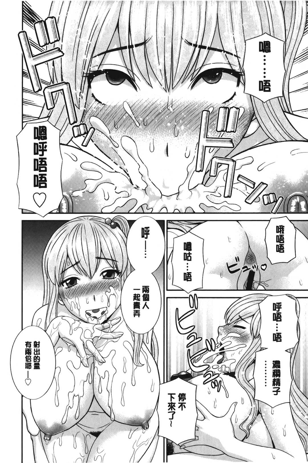 [かわもりみさき]奥さんと彼女と|和人妻也和女友 1~2[中国翻訳][疏碼][4K掃圖組]