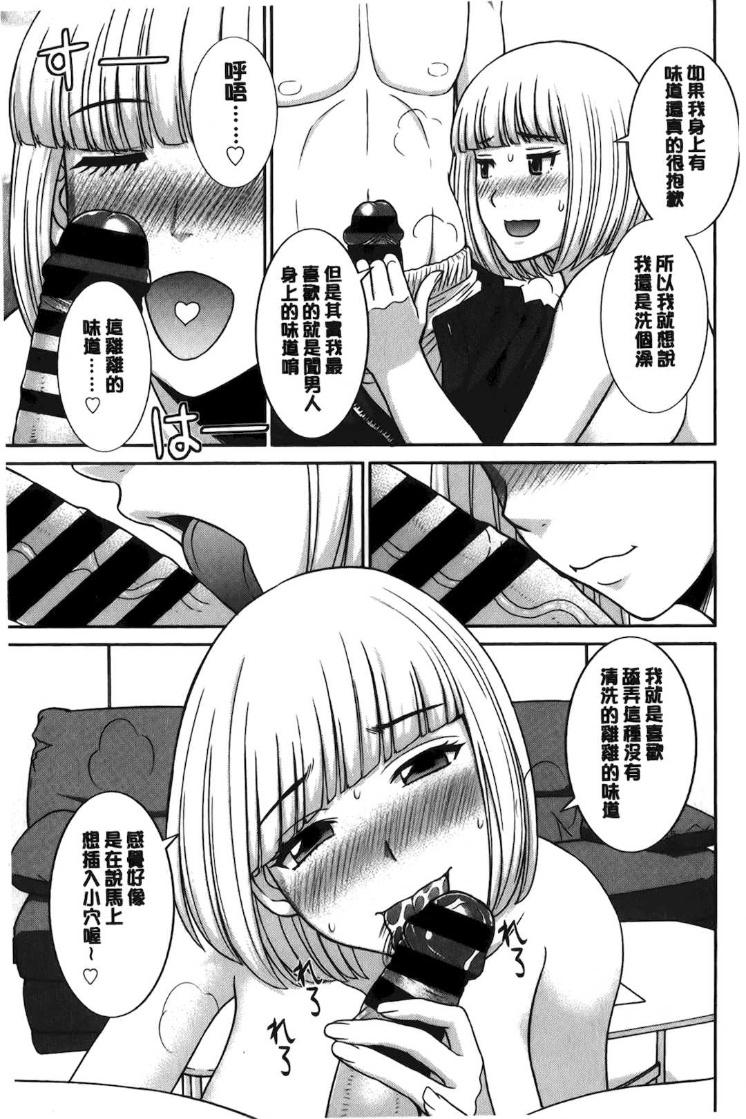 [かわもりみさき]奥さんと彼女と|和人妻也和女友 1~2[中国翻訳][疏碼][4K掃圖組]