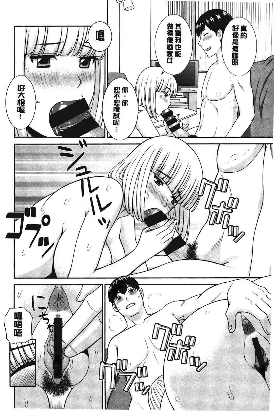 [かわもりみさき]奥さんと彼女と|和人妻也和女友 1~2[中国翻訳][疏碼][4K掃圖組]