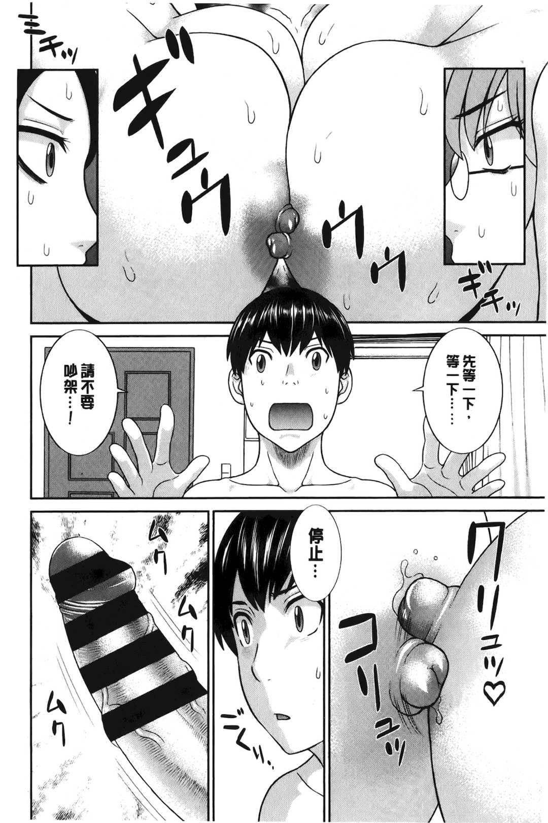 [かわもりみさき]奥さんと彼女と|和人妻也和女友 1~2[中国翻訳][疏碼][4K掃圖組]