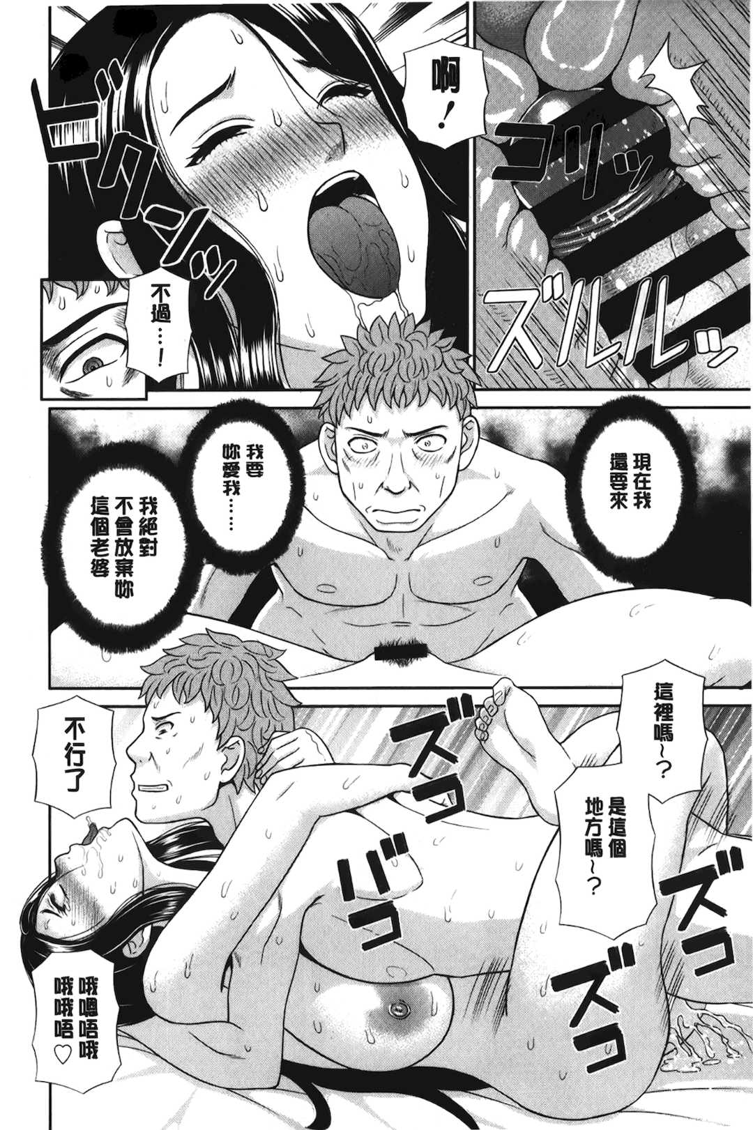 [かわもりみさき]奥さんと彼女と|和人妻也和女友 1~2[中国翻訳][疏碼][4K掃圖組]