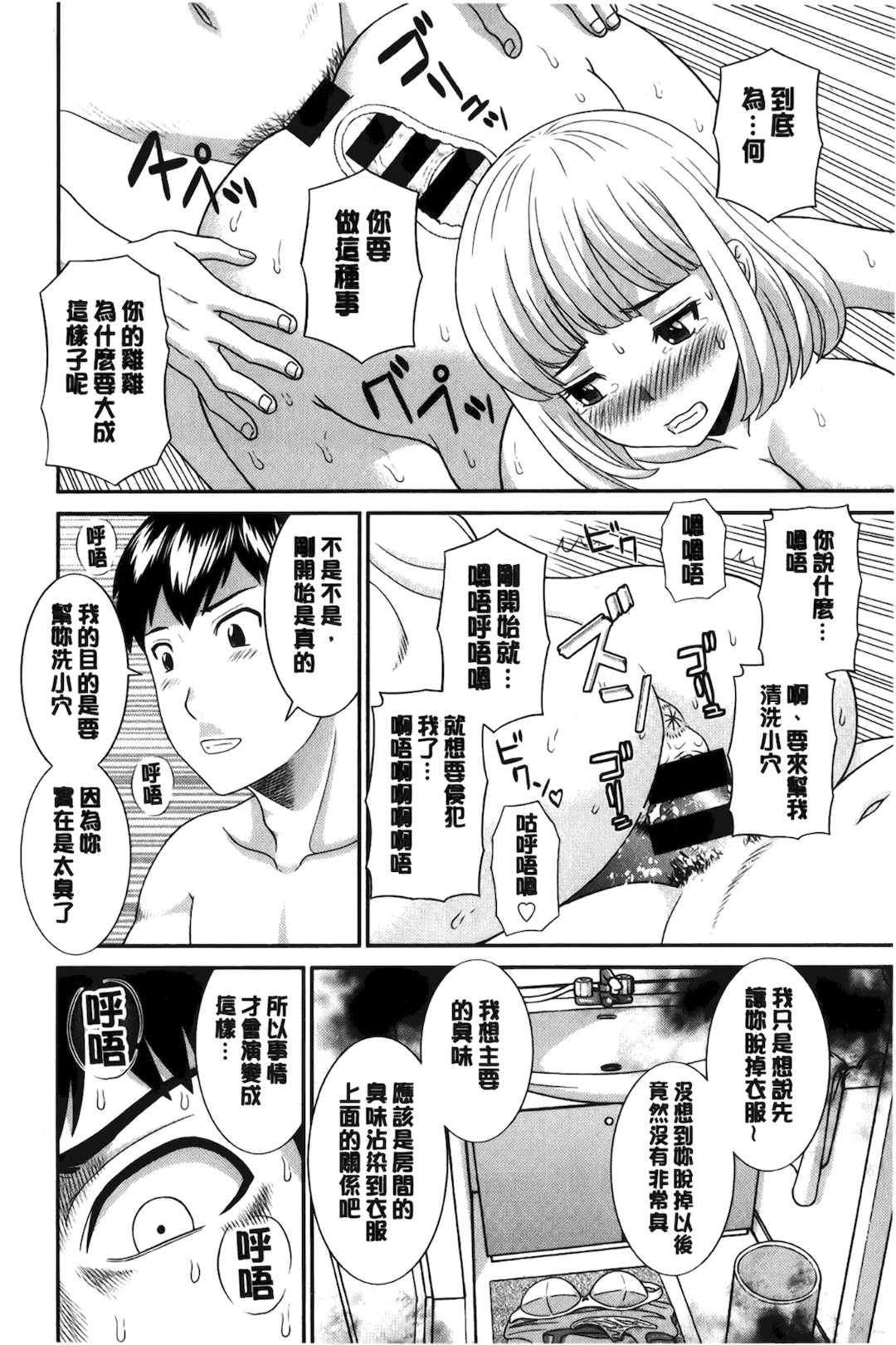 [かわもりみさき]奥さんと彼女と|和人妻也和女友 1~2[中国翻訳][疏碼][4K掃圖組]