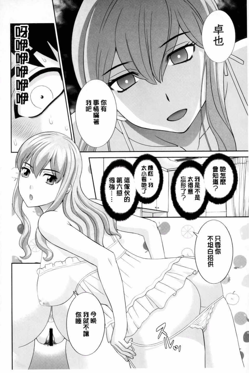 [かわもりみさき]奥さんと彼女と|和人妻也和女友 1~2[中国翻訳][疏碼][4K掃圖組]