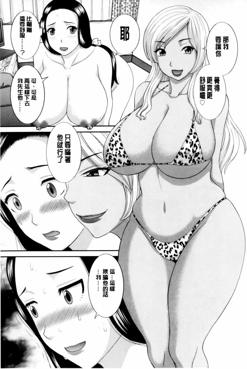 [かわもりみさき]奥さんと彼女と|和人妻也和女友 1~2[中国翻訳][疏碼][4K掃圖組]