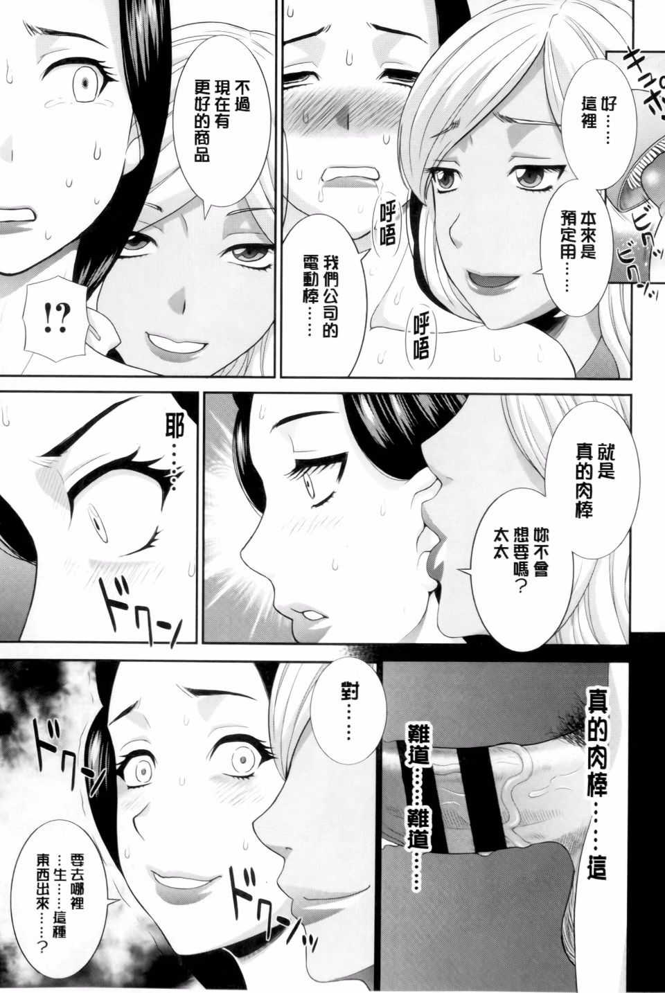 [かわもりみさき]奥さんと彼女と|和人妻也和女友 1~2[中国翻訳][疏碼][4K掃圖組]