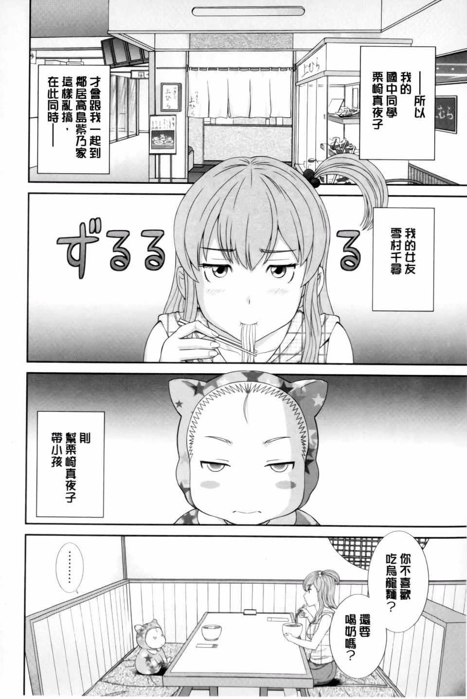 [かわもりみさき]奥さんと彼女と|和人妻也和女友 1~2[中国翻訳][疏碼][4K掃圖組]