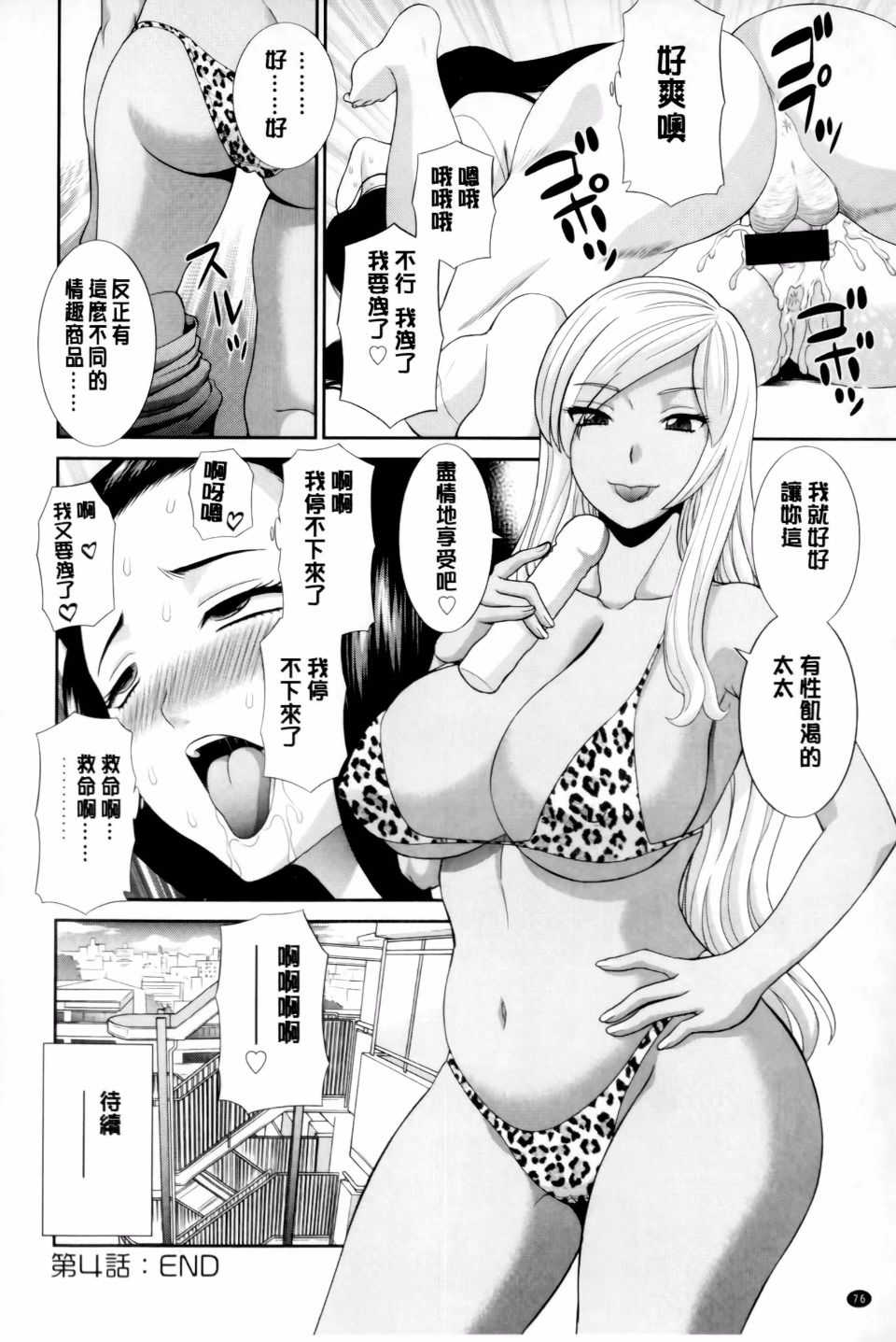 [かわもりみさき]奥さんと彼女と|和人妻也和女友 1~2[中国翻訳][疏碼][4K掃圖組]