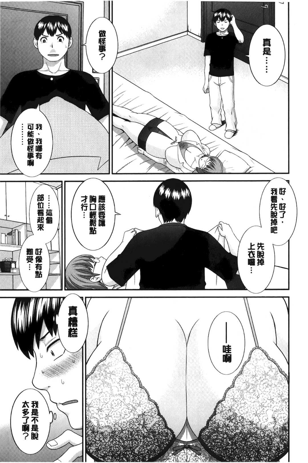 [かわもりみさき]奥さんと彼女と|和人妻也和女友 1~2[中国翻訳][疏碼][4K掃圖組]