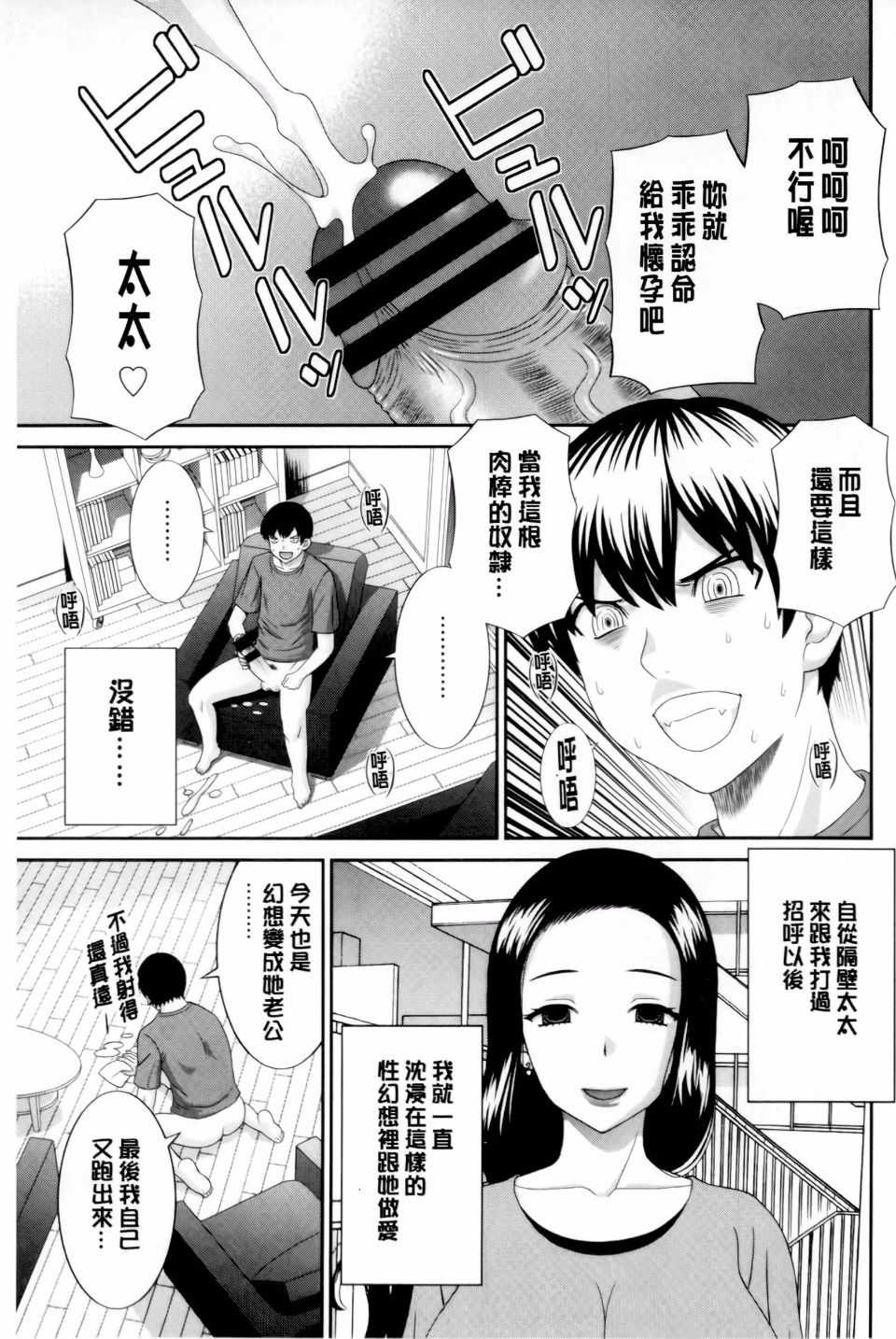 [かわもりみさき]奥さんと彼女と|和人妻也和女友 1~2[中国翻訳][疏碼][4K掃圖組]