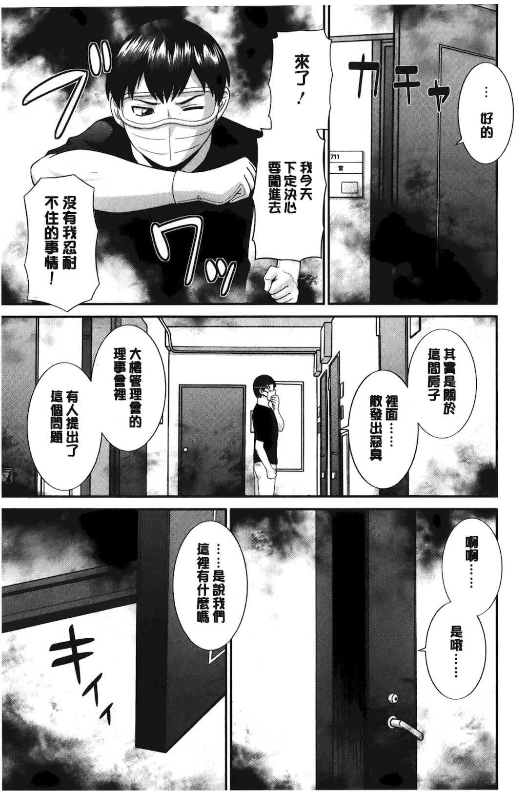 [かわもりみさき]奥さんと彼女と|和人妻也和女友 1~2[中国翻訳][疏碼][4K掃圖組]