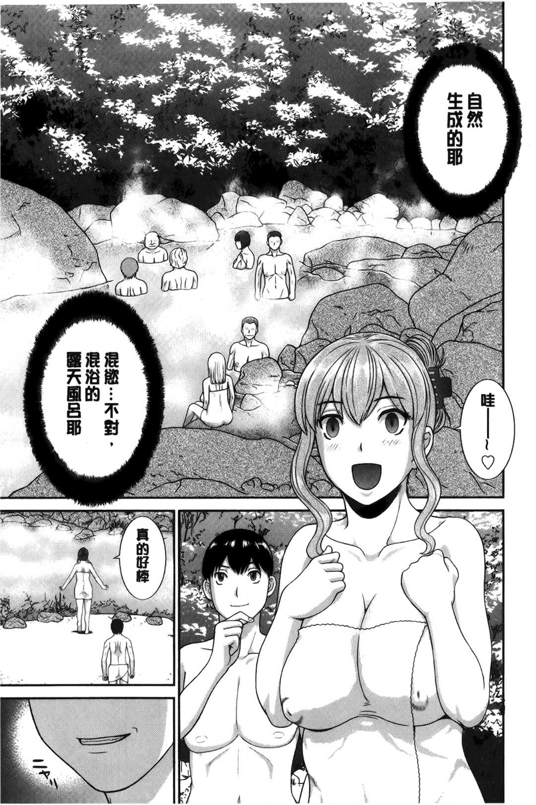 [かわもりみさき]奥さんと彼女と|和人妻也和女友 1~2[中国翻訳][疏碼][4K掃圖組]