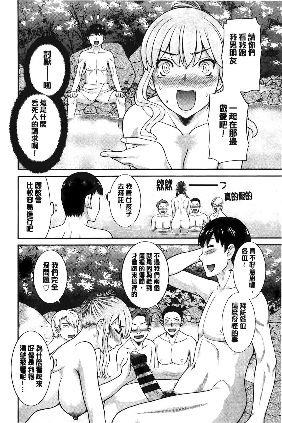 [かわもりみさき]奥さんと彼女と|和人妻也和女友 1~2[中国翻訳][疏碼][4K掃圖組]