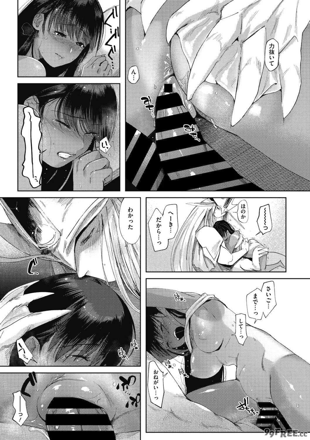 [ねむ] 異蜜 [DL版]