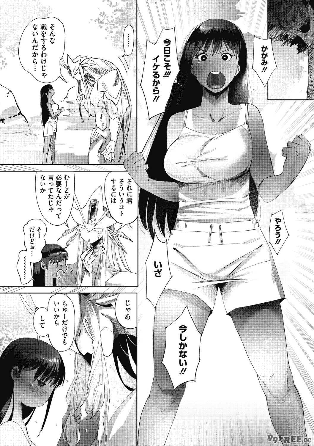 [ねむ] 異蜜 [DL版]