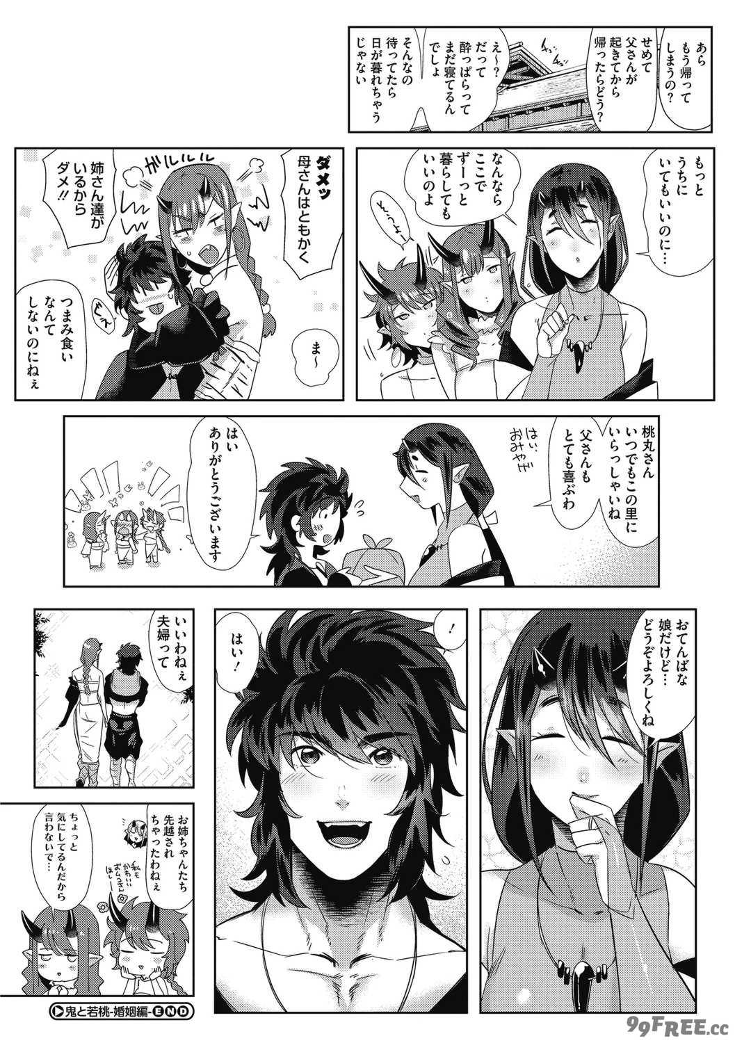 [ねむ] 異蜜 [DL版]