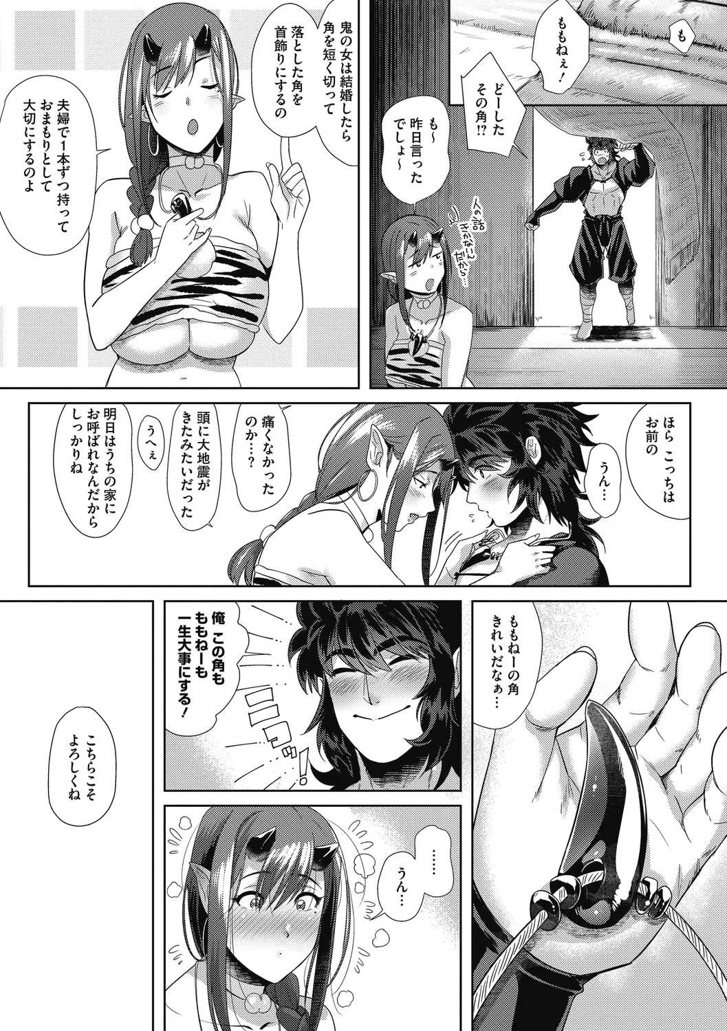 [ねむ] 異蜜 [DL版]