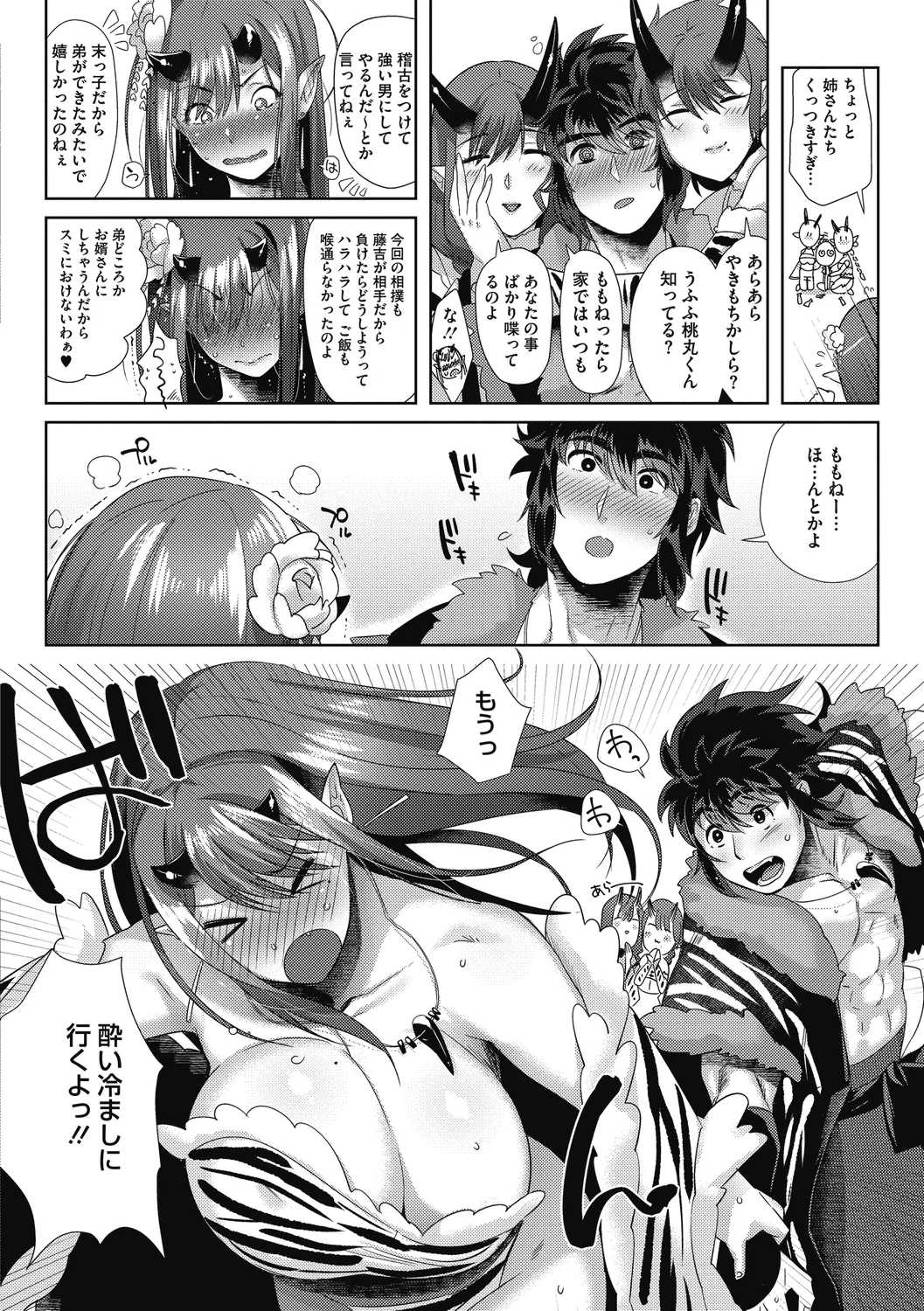 [ねむ] 異蜜 [DL版]