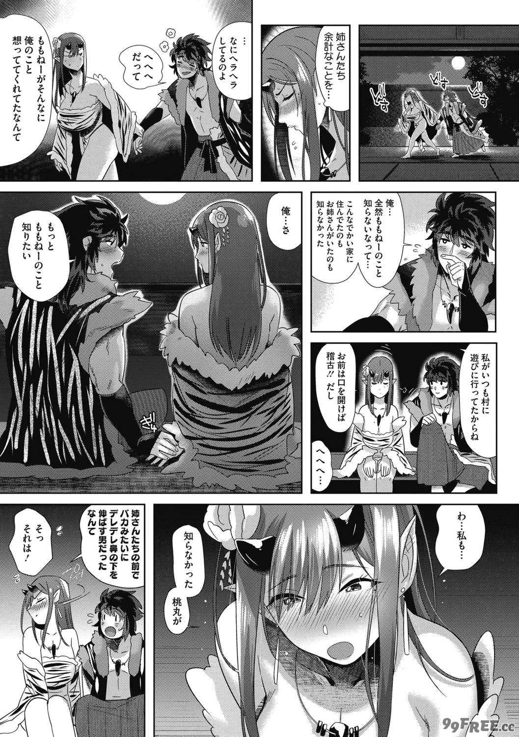 [ねむ] 異蜜 [DL版]