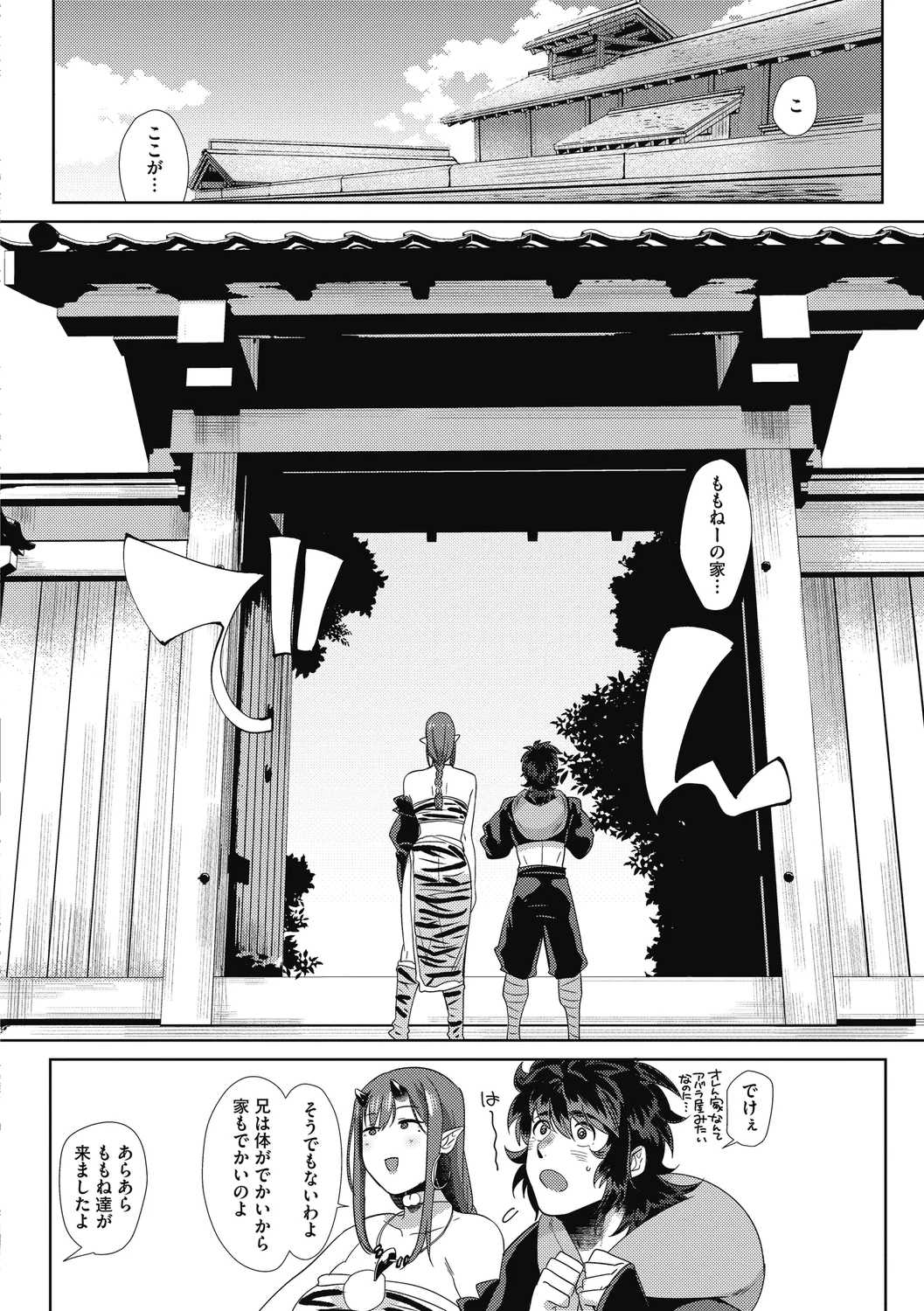 [ねむ] 異蜜 [DL版]