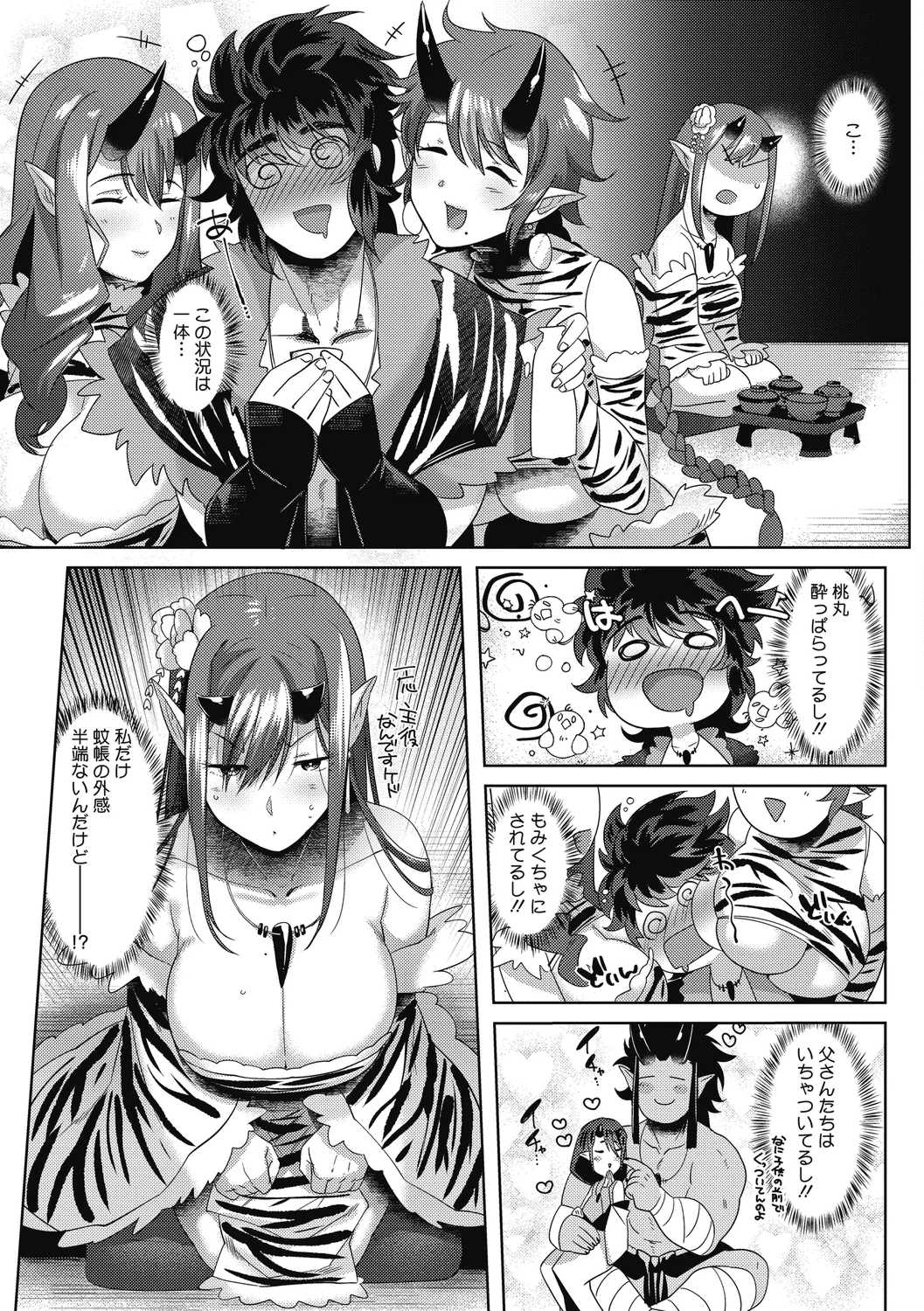 [ねむ] 異蜜 [DL版]