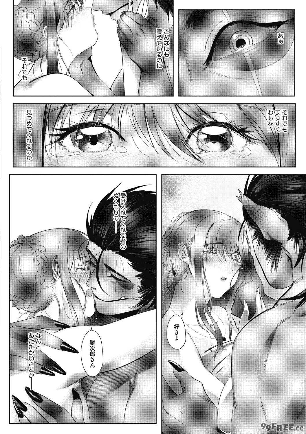 [ねむ] 異蜜 [DL版]