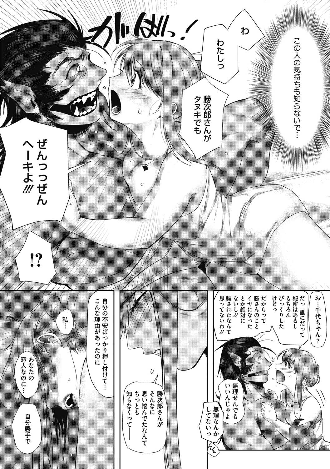 [ねむ] 異蜜 [DL版]