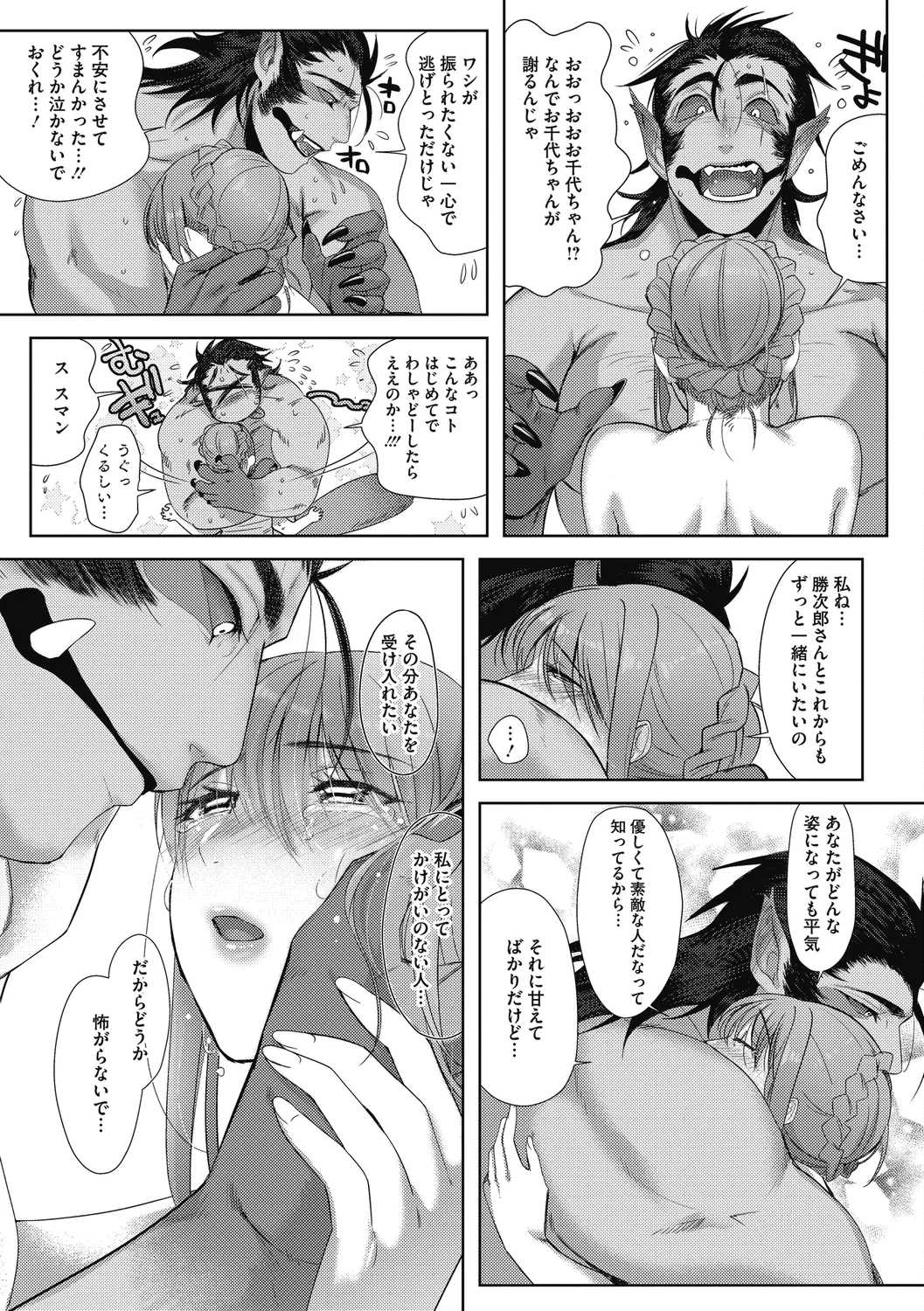 [ねむ] 異蜜 [DL版]