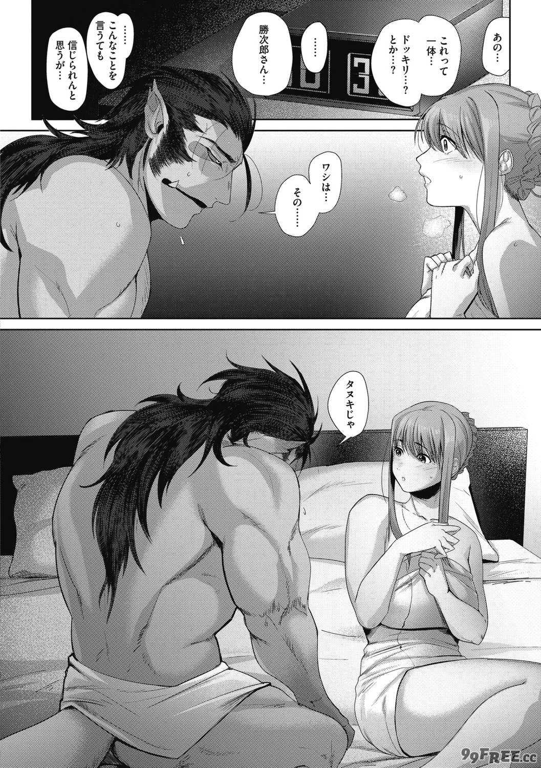 [ねむ] 異蜜 [DL版]