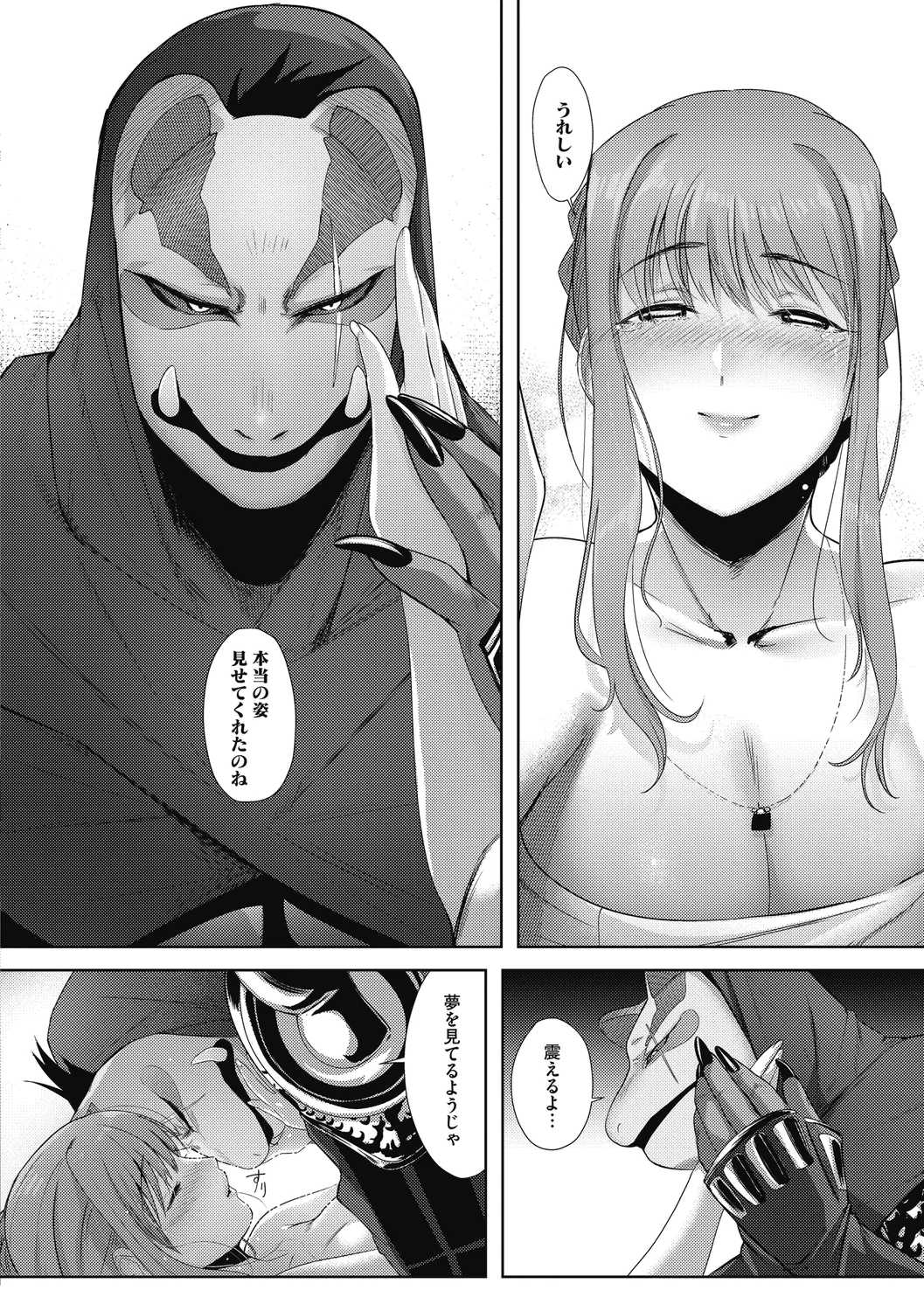 [ねむ] 異蜜 [DL版]