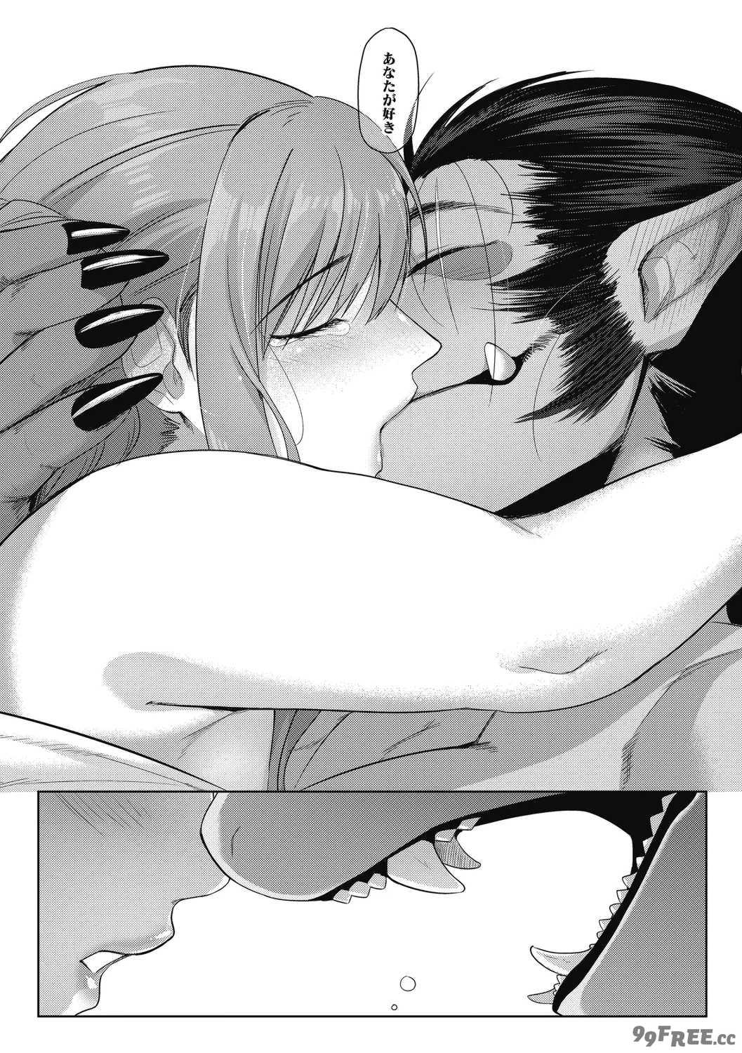 [ねむ] 異蜜 [DL版]