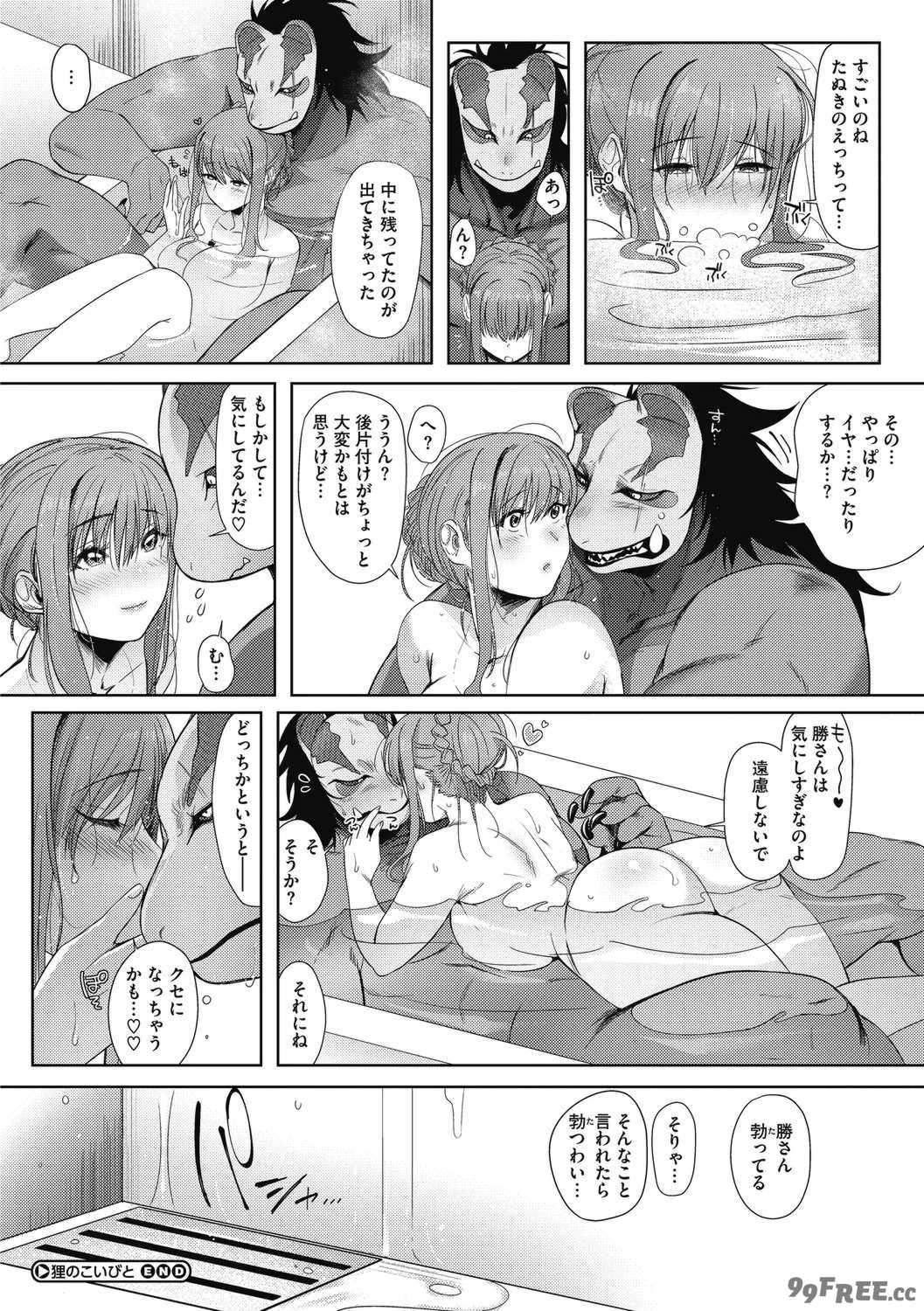 [ねむ] 異蜜 [DL版]