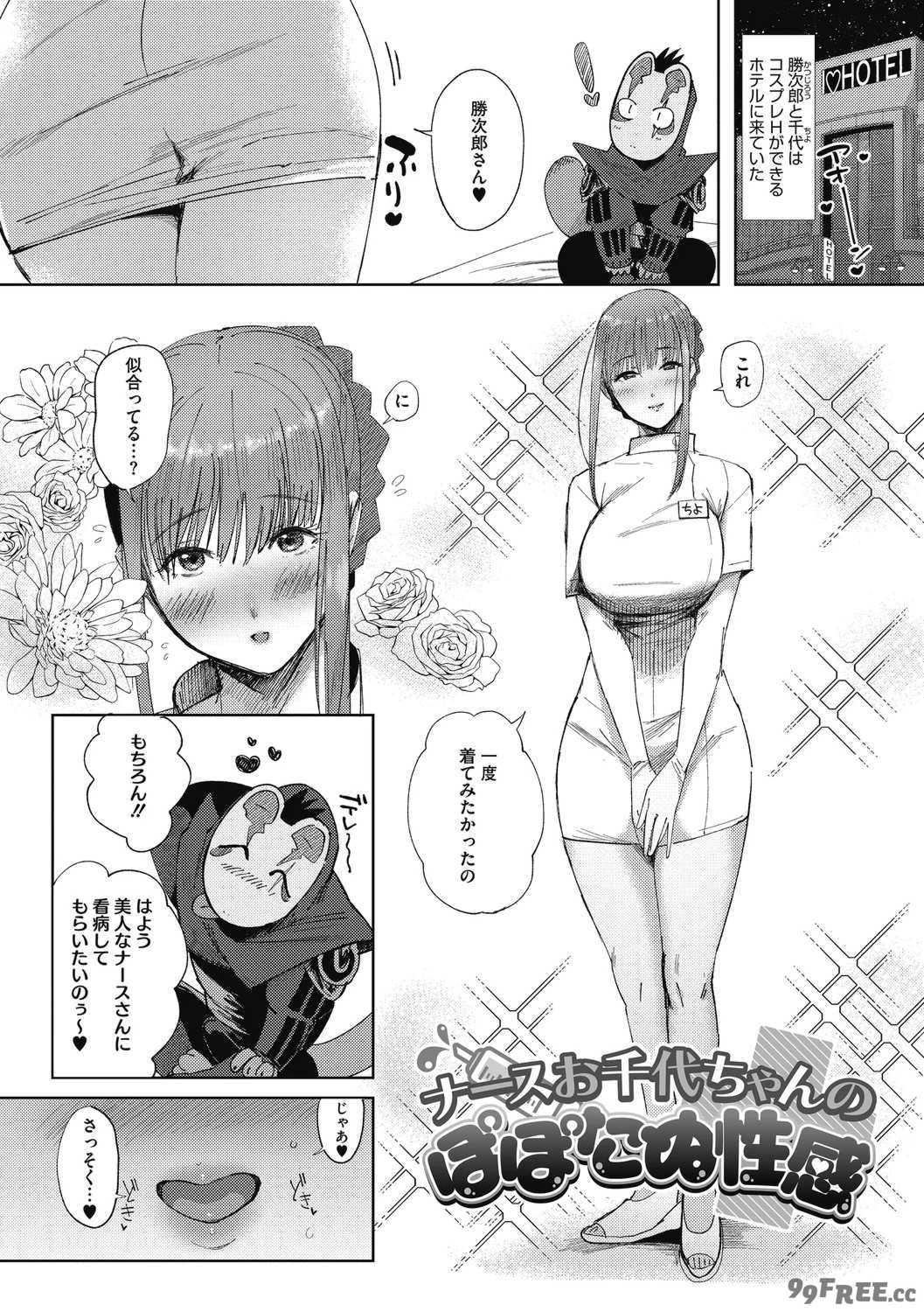 [ねむ] 異蜜 [DL版]