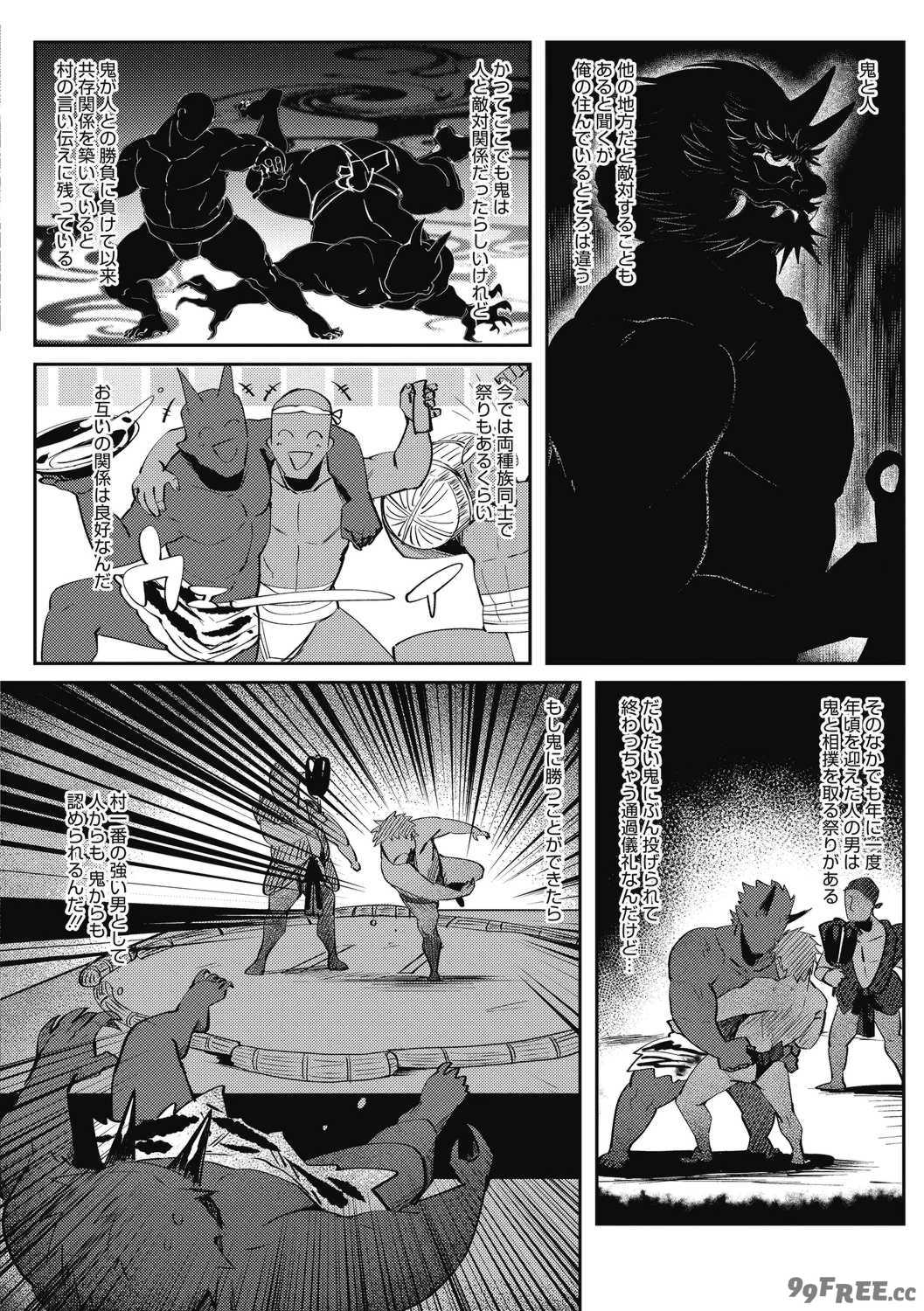 [ねむ] 異蜜 [DL版]