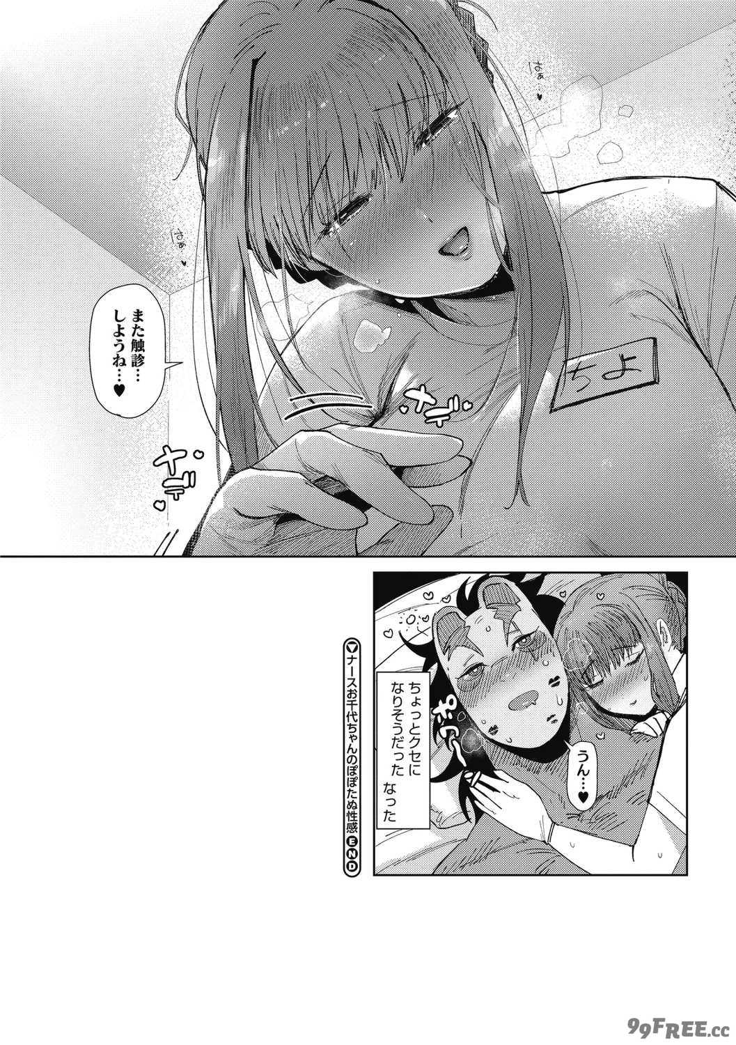 [ねむ] 異蜜 [DL版]