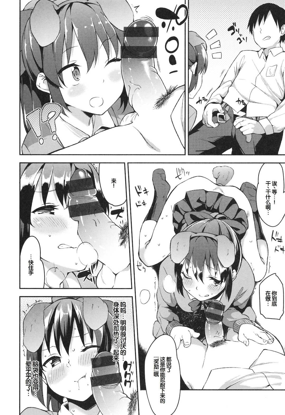 [まめでんきゅう] キミとの本番