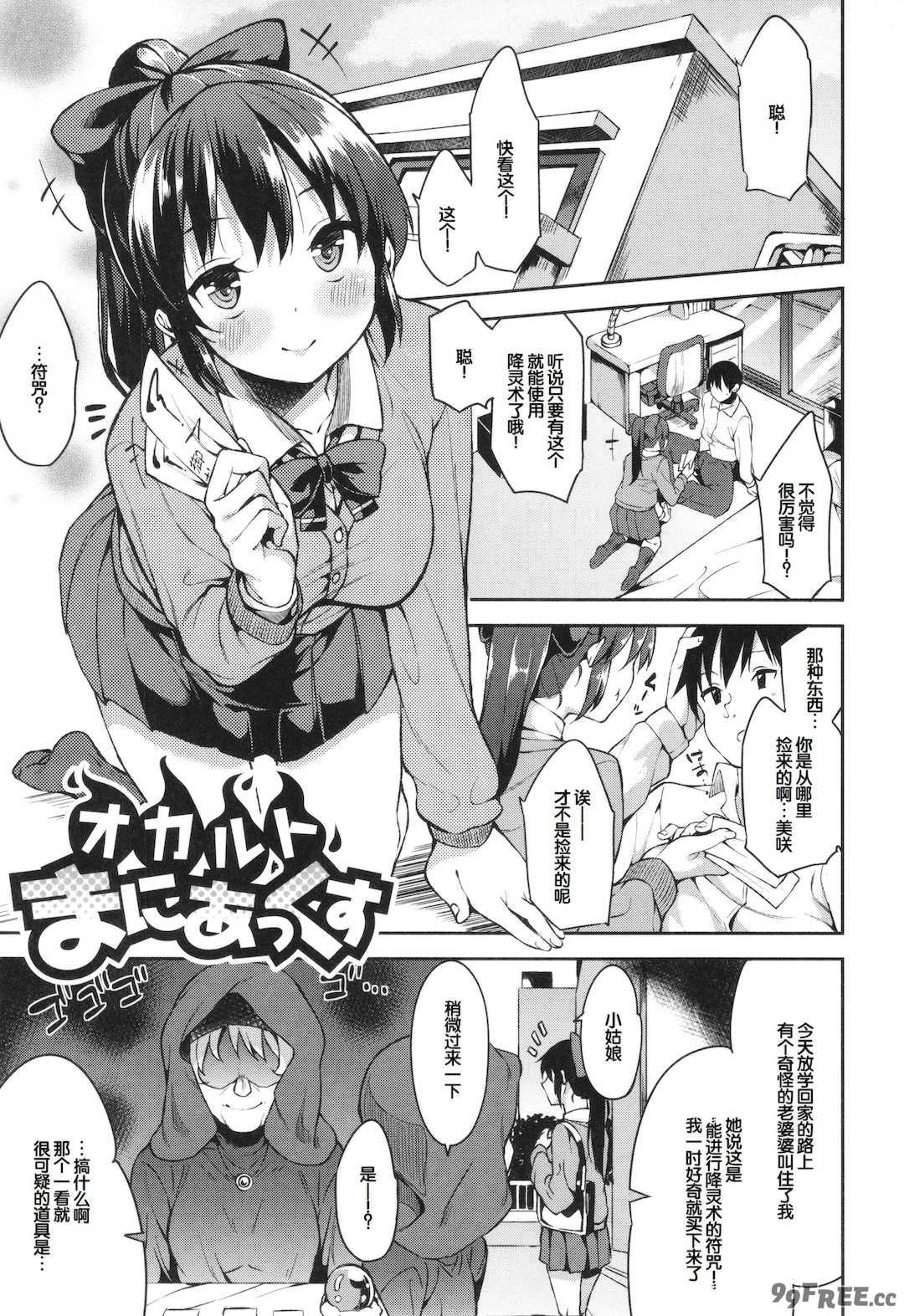 [まめでんきゅう] キミとの本番