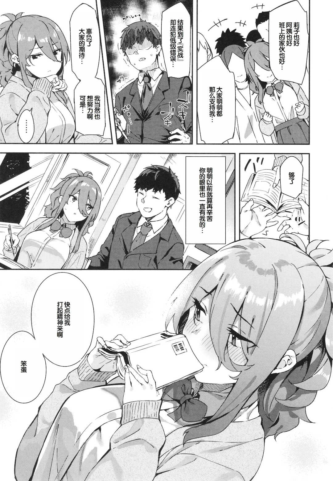 [まめでんきゅう] キミとの本番