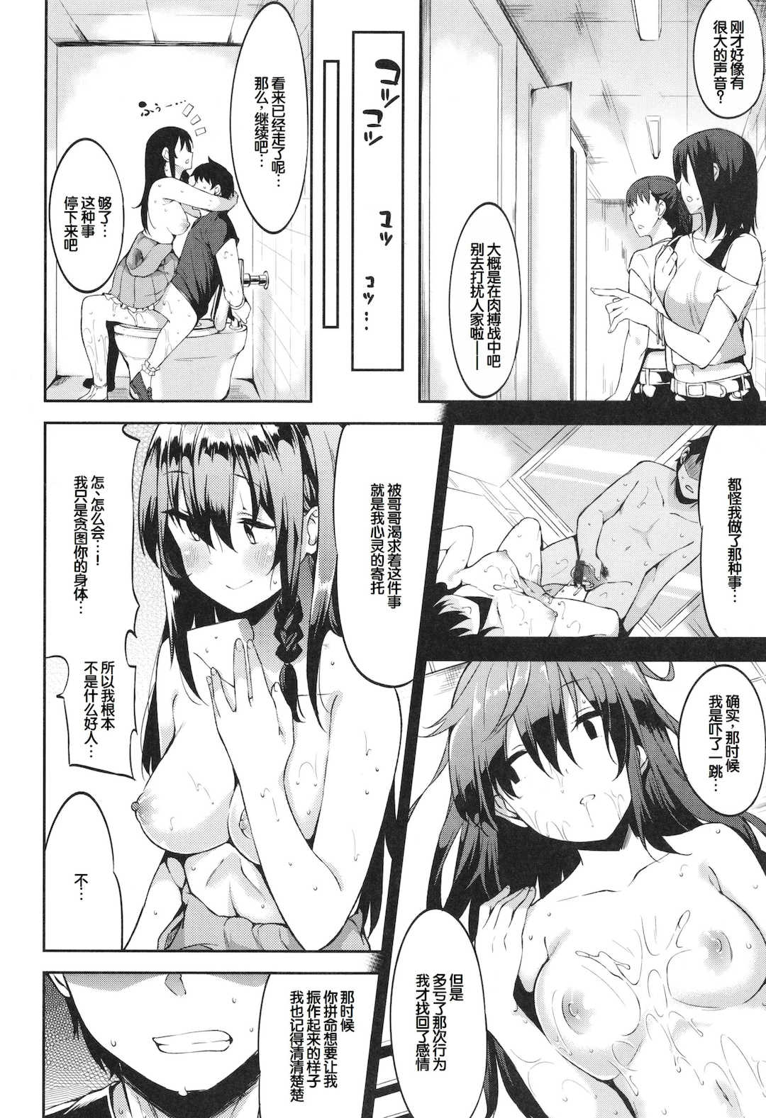 [まめでんきゅう] キミとの本番