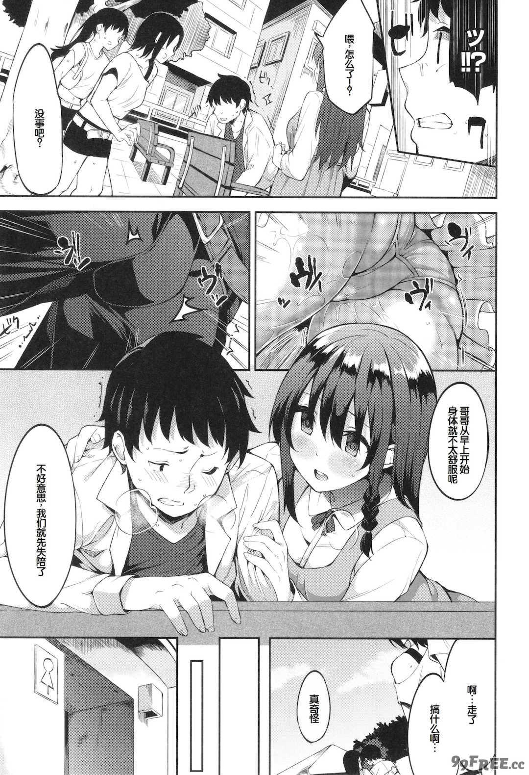 [まめでんきゅう] キミとの本番