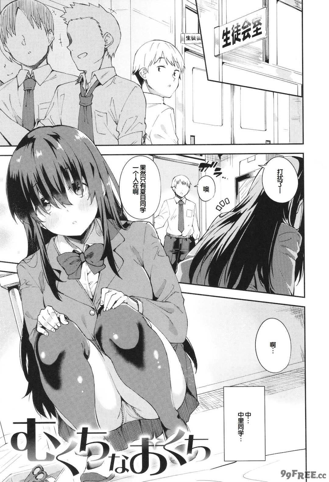 [まめでんきゅう] キミとの本番