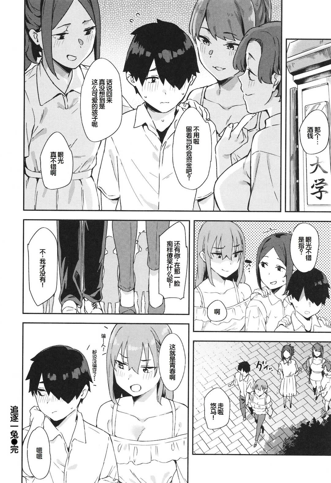 [まめでんきゅう] キミとの本番