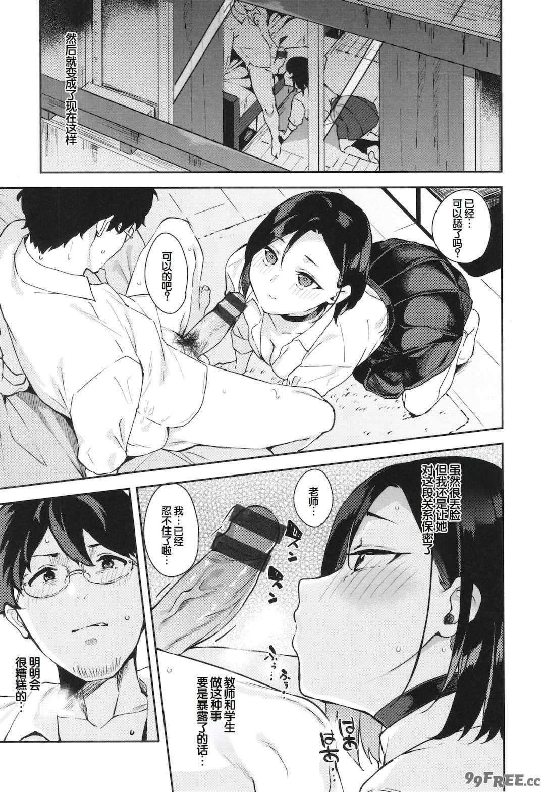 [まめでんきゅう] キミとの本番