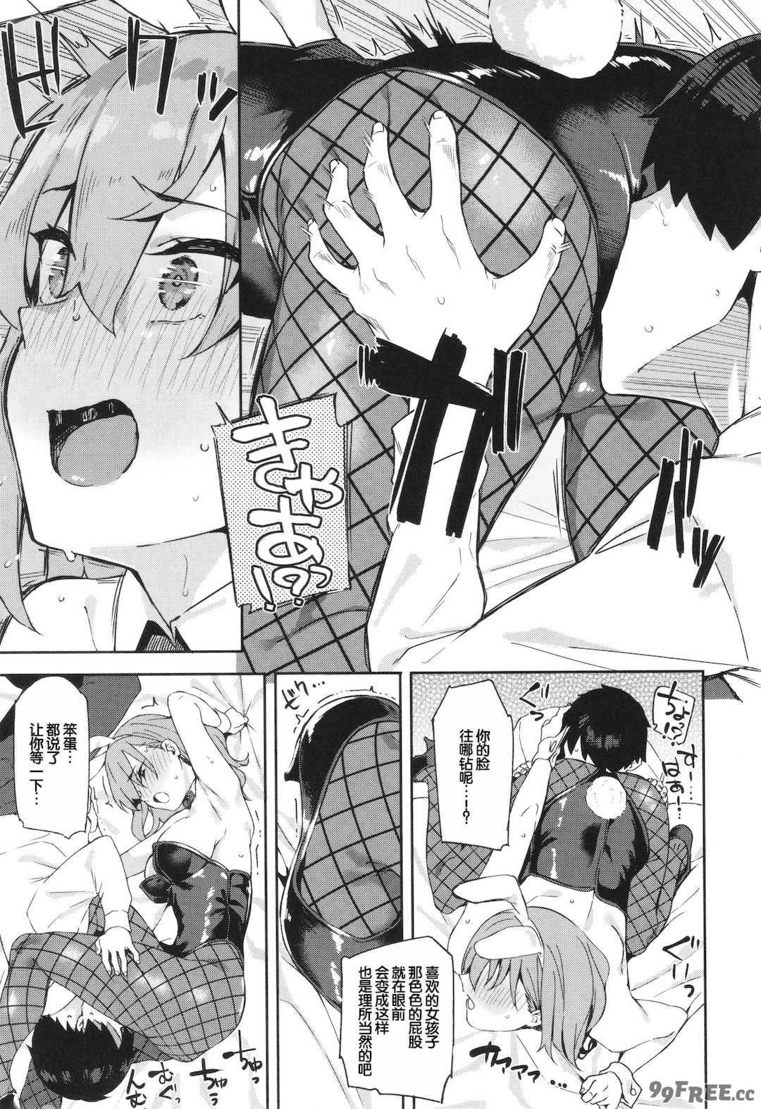 [まめでんきゅう] キミとの本番