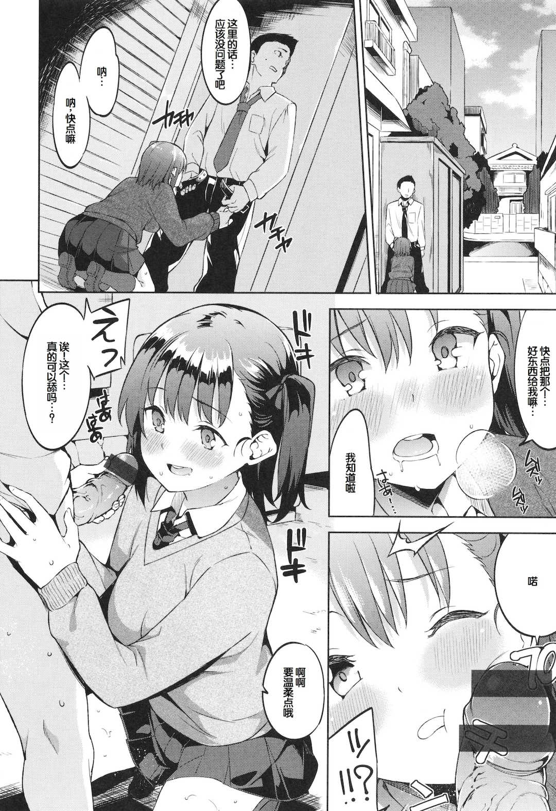 [まめでんきゅう] キミとの本番