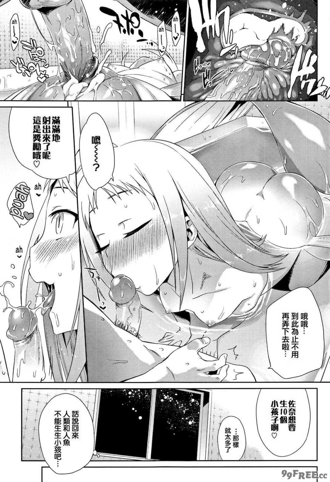 [みぞね] 人外娘達の性事情 [DL版] [无修正]